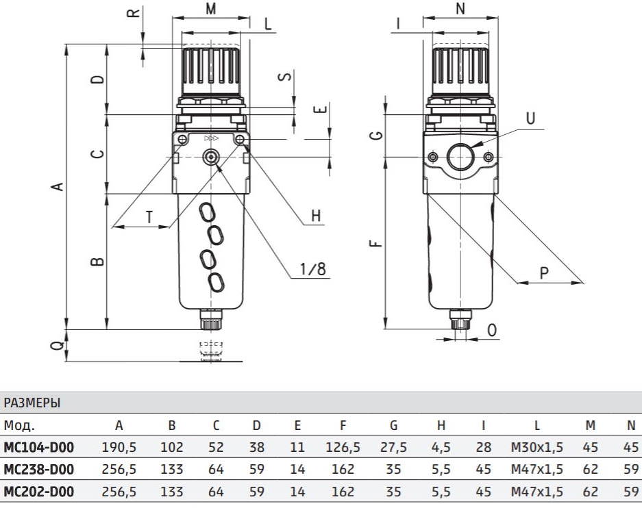 Фильтр регулятор MC104-D00, MC238-D00, MC202-D00